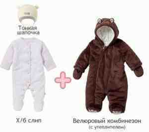 Одежда для новорожденных осенью
